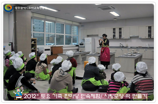 토요 민속체험3 사본.jpg
